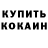 Кетамин VHQ Alex Bakalev