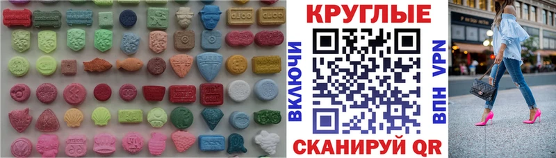 Ecstasy MDMA  дарнет шоп  Малгобек 