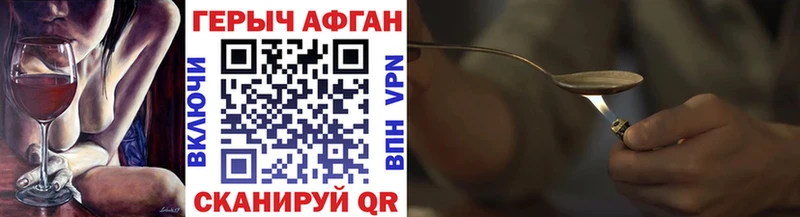ГЕРОИН Heroin  Малгобек 
