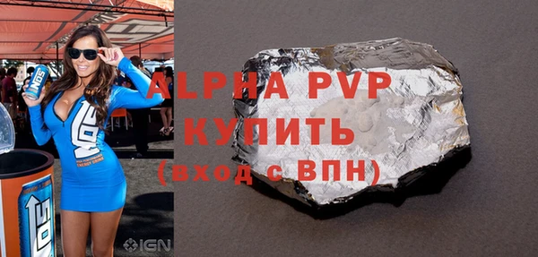 кристаллы Красноперекопск
